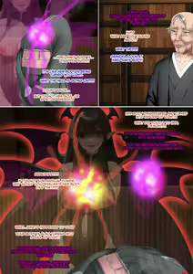 Page 26 of The Succubus Box: A lewd and unusual fate befalls the exorcist grandfather and grandson. - preview thumbnail