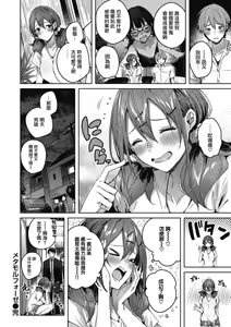 Page 110 of LOVE LARIAT! - preview thumbnail