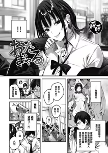 Page 12 of LOVE LARIAT! - preview thumbnail