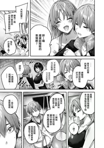 Page 133 of LOVE LARIAT! - preview thumbnail