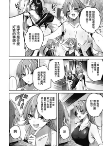 Page 134 of LOVE LARIAT! - preview thumbnail