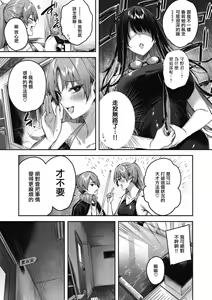 Page 135 of LOVE LARIAT! - preview thumbnail