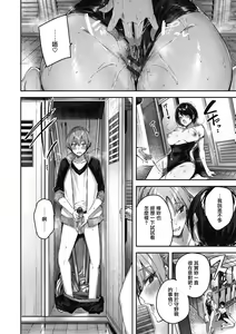Page 142 of LOVE LARIAT! - preview thumbnail