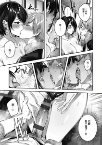 Page 145 of LOVE LARIAT! - preview thumbnail