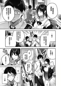 Page 15 of LOVE LARIAT! - preview thumbnail