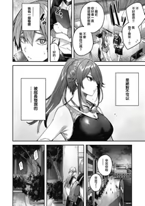 Page 158 of LOVE LARIAT! - preview thumbnail
