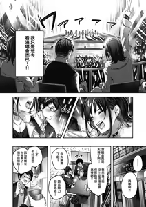 Page 16 of LOVE LARIAT! - preview thumbnail