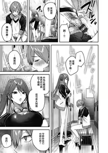 Page 165 of LOVE LARIAT! - preview thumbnail