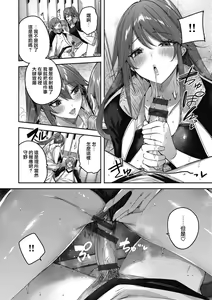 Page 170 of LOVE LARIAT! - preview thumbnail