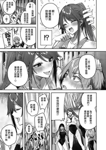 Page 177 of LOVE LARIAT! - preview thumbnail