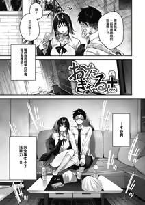 Page 190 of LOVE LARIAT! - preview thumbnail