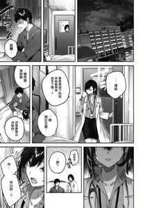 Page 39 of LOVE LARIAT! - preview thumbnail