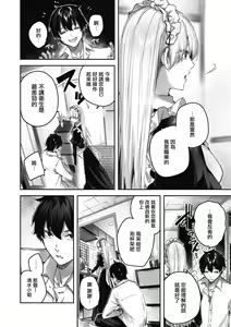 Page 66 of LOVE LARIAT! - preview thumbnail