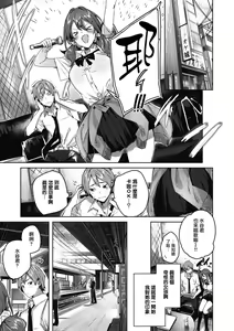 Page 89 of LOVE LARIAT! - preview thumbnail