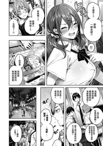 Page 92 of LOVE LARIAT! - preview thumbnail