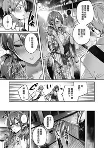 Page 95 of LOVE LARIAT! - preview thumbnail