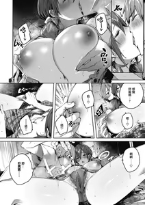 Page 100 of LOVE LARIAT! - preview thumbnail