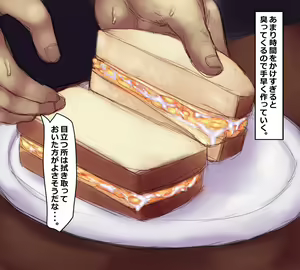Page 14 of Sashiire - preview thumbnail