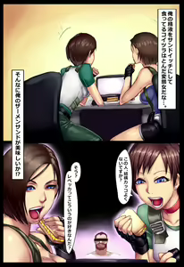 Page 30 of Sashiire - preview thumbnail