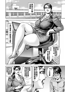 Page 142 of Kinshin Nikuyoku Koubi Shitagaru Kanjuku Haha - preview thumbnail