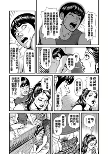 Page 74 of Kinshin Nikuyoku Koubi Shitagaru Kanjuku Haha - preview thumbnail