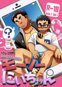 Mousou Nii-chan | My Ideal BROTHER - hentai manga cover image