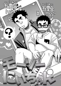 Page 3 of Mousou Nii-chan | My Ideal BROTHER - preview thumbnail