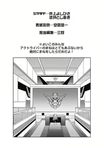 Page 199 of Yousei Sentai Act Liver - preview thumbnail