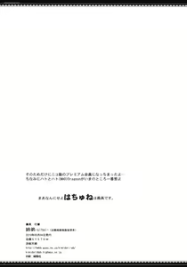 Page 11 of Sitei-sitei- Kinshin Soukan Goukan Mousouhon - preview thumbnail