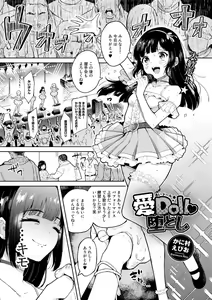 Page 3 of Warui Koto Shicha Dame dayo - Don't do bad things - preview thumbnail