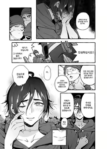 Page 19 of Shirayukiou to Nananin no Yarou Domo | 백설왕과 일곱 난쟁이 - preview thumbnail