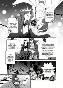 Page 3 of Shirayukiou to Nananin no Yarou Domo | 백설왕과 일곱 난쟁이 - preview thumbnail