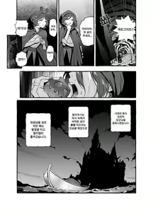Page 7 of Shirayukiou to Nananin no Yarou Domo | 백설왕과 일곱 난쟁이 - preview thumbnail