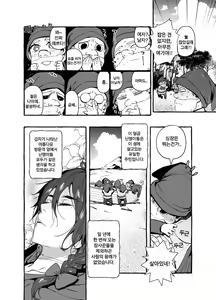 Page 10 of Shirayukiou to Nananin no Yarou Domo | 백설왕과 일곱 난쟁이 - preview thumbnail