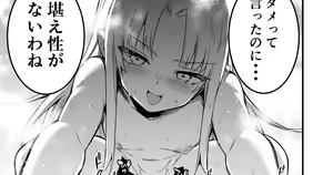 Page 11 of Matamoya Hatsujou (Hanshoku Yokkyuu) no Noroi de Ofuroba de Kozukuri Sex shichau Uranaishi-chan - preview thumbnail