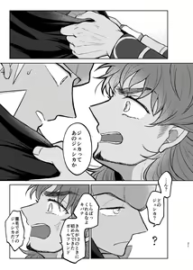 Page 20 of Kimi ni wa Ienai na - preview thumbnail