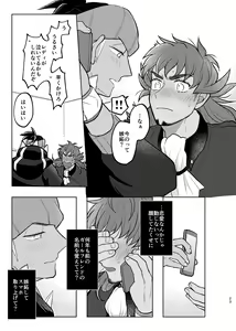 Page 22 of Kimi ni wa Ienai na - preview thumbnail