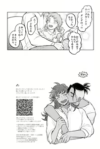 Page 30 of Kimi ni wa Ienai na - preview thumbnail