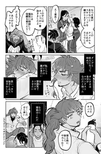 Page 5 of Kimi ni wa Ienai na - preview thumbnail