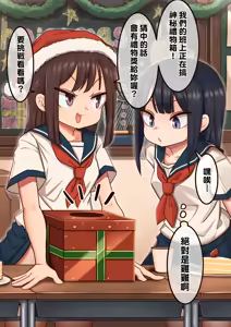 Mystery box — hentai manga cover on Fhentai