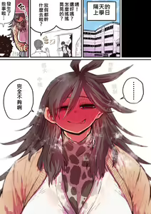 Page 16 of Hyena-chan ni Nerawarete | 被海伊娜醬盯上了 - preview thumbnail