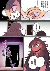 Page 44 of Hyena-chan ni Nerawarete | 被海伊娜醬盯上了 - preview thumbnail