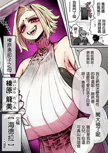 Page 45 of Hyena-chan ni Nerawarete | 被海伊娜醬盯上了 - preview thumbnail