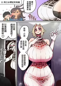 Page 52 of Hyena-chan ni Nerawarete | 被海伊娜醬盯上了 - preview thumbnail