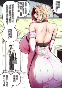 Page 54 of Hyena-chan ni Nerawarete | 被海伊娜醬盯上了 - preview thumbnail
