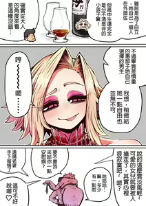 Page 55 of Hyena-chan ni Nerawarete | 被海伊娜醬盯上了 - preview thumbnail