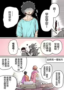 Page 57 of Hyena-chan ni Nerawarete | 被海伊娜醬盯上了 - preview thumbnail