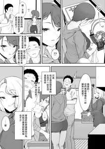 Page 14 of ボックス_ハコマルX_ギャギャギャ・ギャル・ハーレム - preview thumbnail