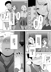 Page 17 of ボックス_ハコマルX_ギャギャギャ・ギャル・ハーレム - preview thumbnail