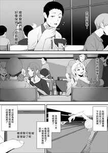 Page 46 of ボックス_ハコマルX_ギャギャギャ・ギャル・ハーレム - preview thumbnail